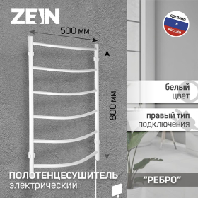 Полотенцесушитель электрический ZEIN PE-06 