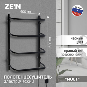 Полотенцесушитель электрический ZEIN PE-07 