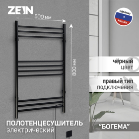 Полотенцесушитель электрический ZEIN PE-08 