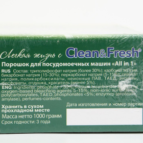 Порошок для посудомоечных машин Clean & Fresh 