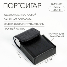 Портсигар с карманом для зажигалки, 11 х 6.5 х 3 см