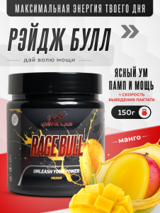 Предтренировочный комплекс NWPA LAB Rage Bull, 240 грамм, манго