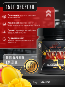 Предтренировочный комплекс NWPA LAB Rage Bull, 240 грамм, манго