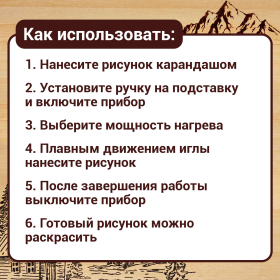 Прибор для выжигания по дереву и ткани "Узор-1", регулировка мощности, 2 насадки, 881370, ЭВД-20/220