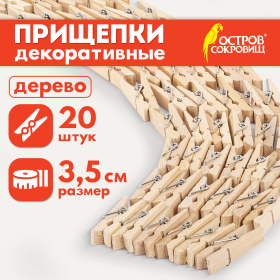 Прищепки декоративные "Классика", 20 штук, 3,5 см, 10 цветов, ОСТРОВ СОКРОВИЩ, 661289