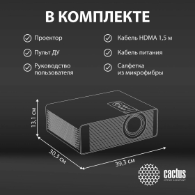 Проектор CACTUS CS-C4.SG, DLP, 1920x1080, 16:9, 28500 лм, 800000:1, 6,8 кг