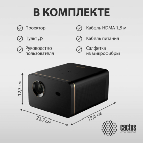 Проектор CACTUS CS-H3.SG, DLP, 1920x1080, 16:9, 10500 лм, 200000:1, 3,1 кг