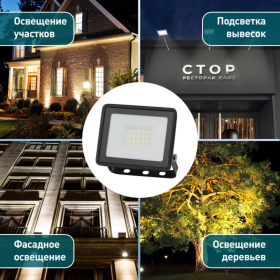 Прожектор светодиодный ЭРА, 50(415) Вт, 6500К, 4000 Лм, IP65, черный, LPR-023-0-65K-050, Б0052024