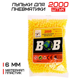 Пульки 6 мм, цвет жёлтый, в пакете, 2000 шт.