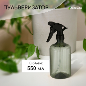 Пульверизатор, 0,55 л, цвет МИКС, Greengo