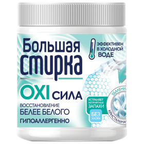 Пятновыводитель-отбеливатель кислородный для белого 400 г, БОЛЬШАЯ СТИРКА, 26456