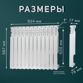 Радиатор алюминиевый Tropic, 500 x 78 мм, 12 секций