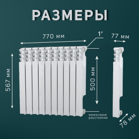 Радиатор Tropic 500x80 мм алюминиевый, 10 секций