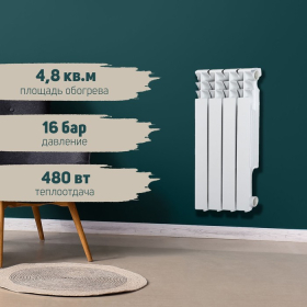 Радиатор Tropic 500x80 мм алюминиевый, 4 секции