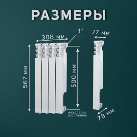 Радиатор Tropic 500x80 мм алюминиевый, 4 секции