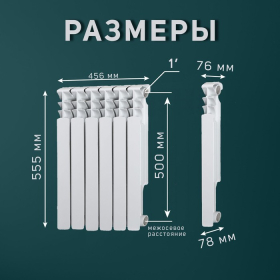 Радиатор Tropic 500x80 мм биметаллический, 6 секций