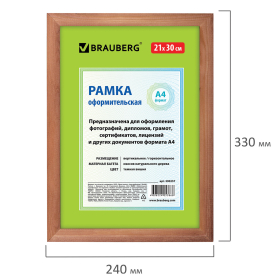 Рамка 21х30 см, дерево, багет 18 мм, BRAUBERG "HIT", темная вишня, стекло, 390257