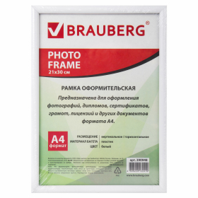 Рамка 21х30 см, пластик, багет 12 мм, BRAUBERG "HIT2", белая, стекло, 390948