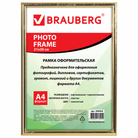 Рамка 21х30 см, пластик, багет 12 мм, BRAUBERG "HIT2", золото, стекло, 390945