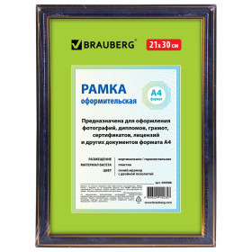 Рамка 21х30 см, пластик, багет 20 мм, BRAUBERG "HIT3", синий мрамор с двойной позолотой, стекло, 390988