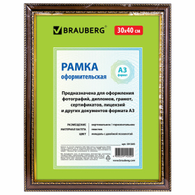 Рамка 30х40 см, пластик, багет 30 мм, BRAUBERG "HIT4", миндаль с двойной позолотой, стекло, 391005