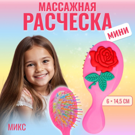 Расчёска - мини массажная, 6 × 14,5 см, рисунок МИКС