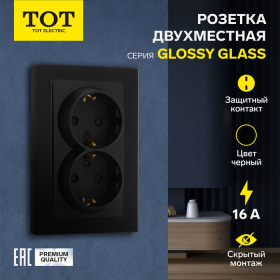 Розетка двухместная TOT Glossy Glass, 16 А, скрытая, с з/к, стекло, черная