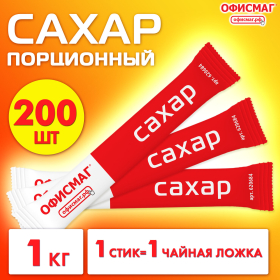 Сахар порционный ОФИСМАГ в стиках по 5 г, 200 штук, 620684