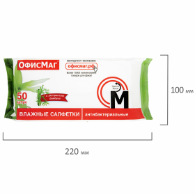 Салфетки влажные, 50 шт., АНТИБАКТЕРИАЛЬНЫЕ, с экстрактом бамбука, ОФИСМАГ, 125962