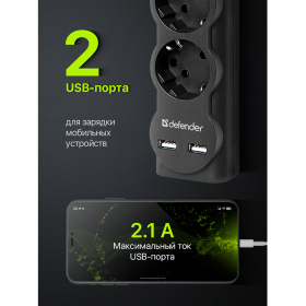 Сетевой фильтр DEFENDER DFS 753, 5 розеток, 2 разъема USB, 3 м, черный, 99753