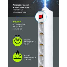 Сетевой фильтр DEFENDER ES, 5 розеток, 1,8 м, белый, 99481