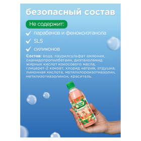 Шампунь детский 350 мл, РУССКИЕ ТРАВЫ "Земляника", без слез, К12-7