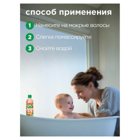 Шампунь детский 350 мл, РУССКИЕ ТРАВЫ "Земляника", без слез, К12-7