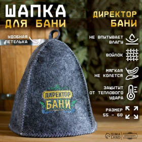 Шапка для бани с вышивкой из серого войлока 