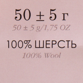 Шерсть для валяния 100% тонкая шерсть 50гр (12 желток)