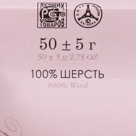 Шерсть для валяния 100% тонкая шерсть 50гр (389-Св.фиалка)