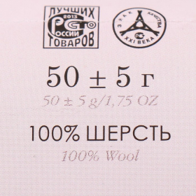 Шерсть для валяния 100% тонкая шерсть 50гр (484 баклажан)