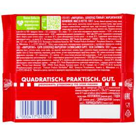 Шоколад RITTER SPORT "Марципан", темный с начинкой, 100 г, Германия, RU256