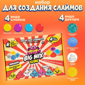 Слайм Slime лаборатория «Slimer big mix», красный