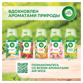Сменный баллон 250 мл, AIRWICK Freshmatic "Весеннее пробуждение", 3236180