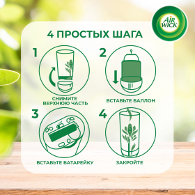 Сменный баллон 250 мл, AIRWICK LifeScents "Вечерняя прохлада", для автоматических освежителей, универсальный, 3024892
