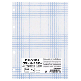 Сменный блок для тетради на кольцах, А5, 160 л., STAFF, "Белый", 403261