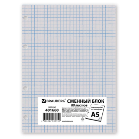 Сменный блок для тетради на кольцах, А5, 80 л., STAFF, "Белый", 401660