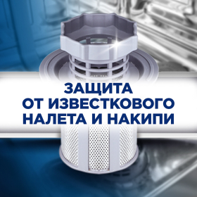 Соль для смягчения воды и удаления накипи в посудомоечных машинах 3 кг FINISH, 3072341