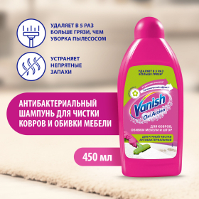 Средство для чистки ковров 450 мл, VANISH (Ваниш), антибактериальное, 393970
