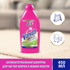 Средство для чистки ковров 450 мл, VANISH (Ваниш), антибактериальное, 393970