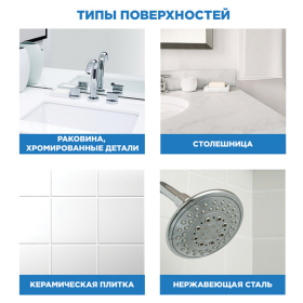 Средство для чистки сантехники 520 мл, ТУАЛЕТНЫЙ УТЕНОК "Экспресс-уборка", распылитель, 865016