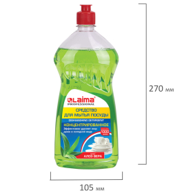 Средство для мытья посуды 1 кг, LAIMA PROFESSIONAL, концентрат, "Алоэ Вера", 604647