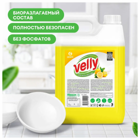 Средство для мытья посуды 5 кг, GRASS VELLY "Лимон", концентрат, 125428