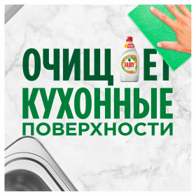 Средство для мытья посуды 900 мл, FAIRY (Фейри) "Апельсин и лимонник", 700415